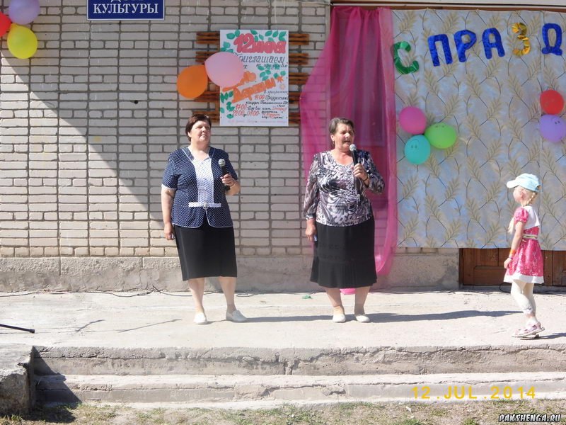 Пакшары и гости Пакшеньги на празднике День деревни 12 июля 2014 года